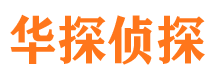 株洲寻人公司